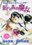 百合/薬師寺涼子の怪奇事件簿（声優：斎藤千和）