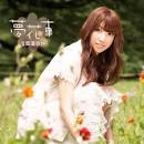 Aika Yoshioka   singer   jpop
