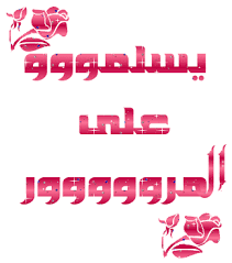 رمزيات من تصميمي Images?q=tbn:ANd9GcQkfu6RvjPWQaFxtbD2fhIPhHJnkwJAytj24D3D1qCqkq44TzTo