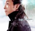 许巍2004全新创作专辑每一刻都是