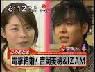 ＩＺＡＭって久しぶりに聞いた