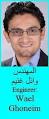 Khaled Mohammad Saeid Activist Asmaa Mahfouz Engineer Wael Ghoneim ... - Engineer_Wael_Ghoneim