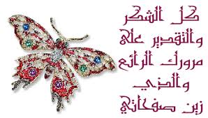 مدح الرسول  صلى الله  عليه وسلم  با ستخدام  سور القرآن Images?q=tbn:ANd9GcQqO9RCiO46ZF4JwFfzpPTlV9xPSThTJTXLqXNco4SqQAmOaLCp3Q