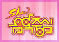 ♥KhuntoriaLurve♥, [Live Streaming] Music Core - 2PM 'Hands Up' + ...