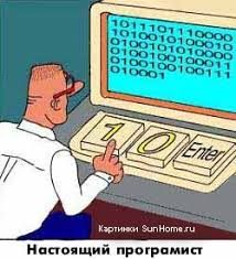 программист