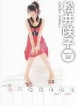 松井咲子の画像7