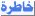 http://t3.gstatic.com/images?q=tbn:ANd9GcQsY58ys8ucakJhWNeZhZ0GduxgBvuUyh_EPOvIBpkM1yEFXYGd