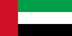 File:Flag of the United Arab Emirates.svg - Wikipedia, the free ...