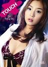 논란의 고딩 글래머 최은정.