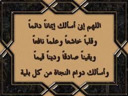 أدعية بالصور Images?q=tbn:ANd9GcQtI_rmzER7QDKnpQ_nGSfQgPNKIBpeXec7yo20KfAOPX5siPZgXw