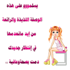 حلى بسكويت العيد Images?q=tbn:ANd9GcQtcXNTXCek3F5IS0qE4yEQIuFTCUwnMZGDZQISQ0e5ARYFvbAh