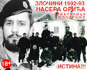 Nazi SS Division Handzar