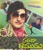 Sarada Ramudu