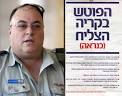 דובר צה"ל לשעבר אבי בניהו