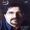 Download Sanam – Hesamuddin Seraj