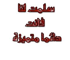  ياسلام على الحمار(قصة فيها حكمة) Images?q=tbn:ANd9GcQwDPzJ50nMGg06RB8A4nhZ3PVFNSypObej9jDzuwYcVzfYqhIu