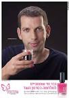 השחקנים: עופר שכטר,