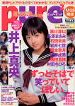 岩井七世の画像8