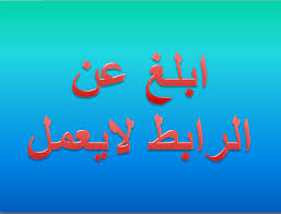 اختبار الفصل1 في اللغة العربية و آدابها 2012/11 ثانوية مصطفاي - ندرومة -  Images?q=tbn:ANd9GcQxBGKiwmhtJz4N1ljACJhLaP5Z4C0e0IwyTJ0jYnCyFL6auUZG