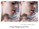 chin آموزش تصویری حذف چین و