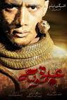 المصدر: منتديات يا قمر - من قسم: افلام عربيه - تحميل افلام عربيه - مشاهده ... - fbrkacomfilmabdomota