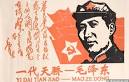 The struggle over Mao's legacy