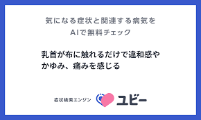 jc敏感乳首|Yahoo!ショッピング - Yahoo! JAPAN