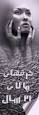 فاحشه مغزی