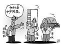 China's So-Called Middle Class | CNReviews