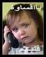 رد: نصيحه لتصغير فتحة المهبل