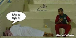 صور ...تفطس ..ضحك images?q=tbn:ANd9GcR