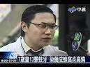 七歲童13顆蛀牙 染菌成蜂窩炎高燒. 22 Aug, 2011, 05:01 am IST