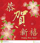 Chinese New Year Greetings