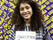 זמרת השנה: רוני דלומי