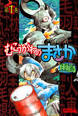 Read M Initial Manga Online - Page 8