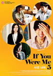 Upcoming Korean omnibus movie "If You Were Me 5" @ HanCinema ...
