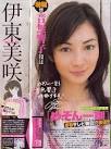 drama starring Ito Misaki,