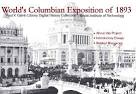 World's Columbian Exposition of 1893