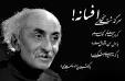 نیست یک دم شکند خواب به چشم کس