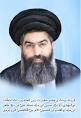 Ayatollah Sayyid Hossein