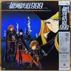 ツルー/銀河鉄道1（声優：）