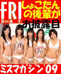 高木古都の画像8