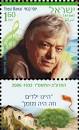 שושנה דמארי יפה ירקוני שרה