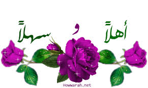 رد: الحيـاآأه مبدأ وبترحيبكم أبدا..|~ 