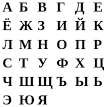 Russian
