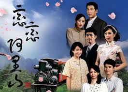 Danny Liang Movies - Chinese Movies - love-mountain-2011-1