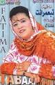 Fatima Tabaamrante - mp3 فاطمة