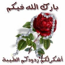 رد: هـــذا نـــعــيـــم الـــجــنـــة فـــأ ـــيـــن طـــا لـــبـــهــا ..؟! 