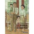 フランス語漫画、『父の暦』 谷口ジロー - BRUYERE - Yahoo!ブログ