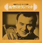 Horst Fischer, Werner Müller Golden Trumpet Deluxe vol.2, japan 1971 - Trumpet_Best01